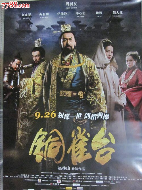 买个假的菲律宾水电费账单